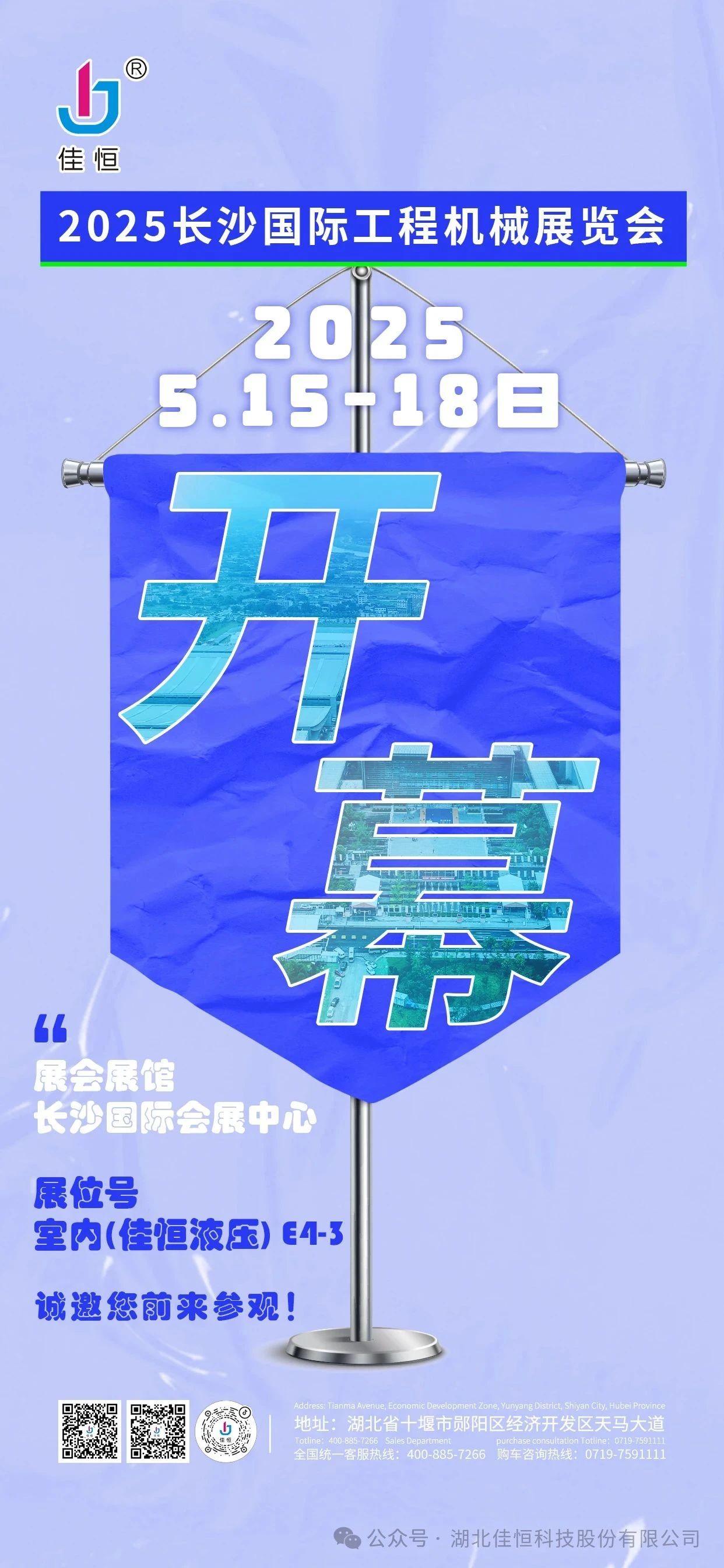 2025L(zhng)ɳ(gu)H̙C(j)еչ[(hu)ʽ_(ki)Ļ